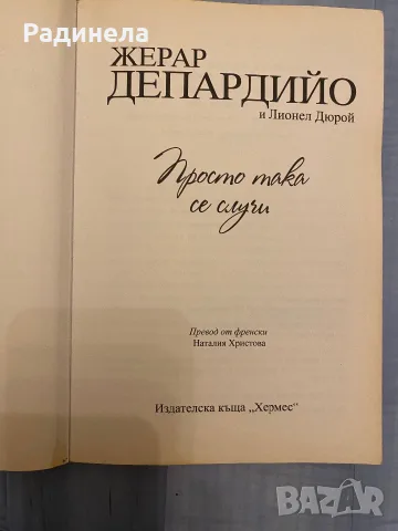 Книги в отлично състояние. , снимка 7 - Маси - 51370172