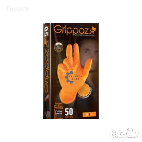Еднократни нитрилни ръкавици Gripaz - 50 броя, снимка 5 - Аксесоари и консумативи - 55908323