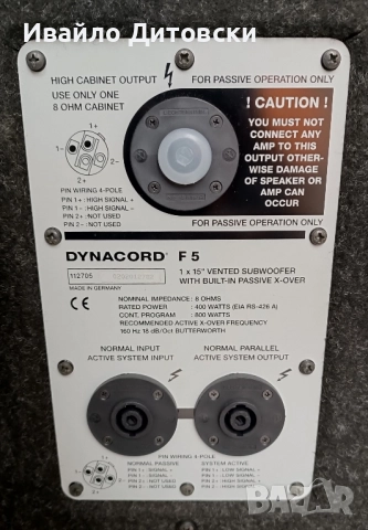 DYNACORD система., снимка 8 - Аудиосистеми - 51870967