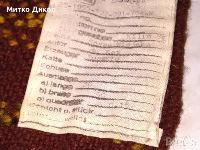  Ново вълнено пано за стена ръчна изработка 51х29.5см, снимка 15 - Декорация за дома - 47869617