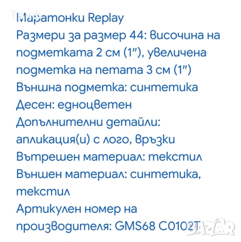 Обувки Replay sneakers мъжки (N 42 и 44), снимка 6 - Маратонки - 52934203