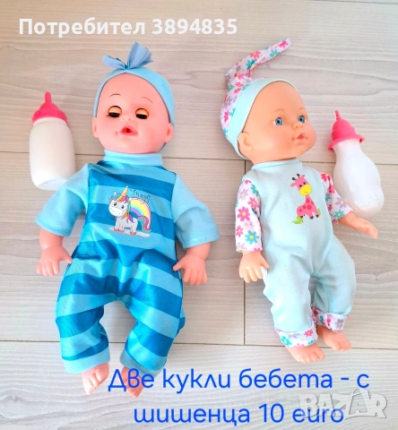 Разпродажба на запазени играчки., снимка 8 - Други - 53145062