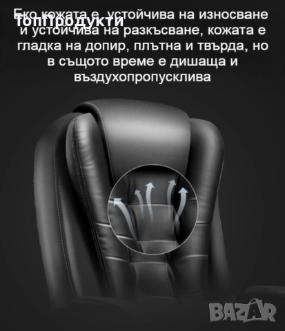 Масажен въртящ се офис стол с подложка за краката OFFICE  MASSAGE  CHAIR 008, снимка 5 - Столове за офис - 52945598