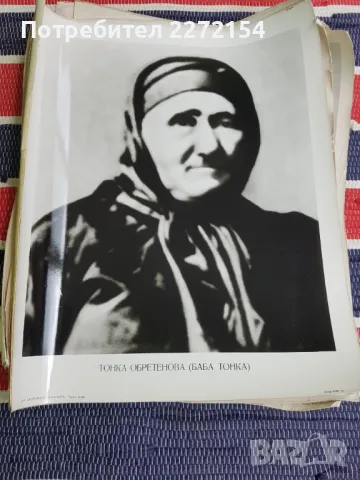 Снимка  Будители и Революционери 50 бр, снимка 3 - Други ценни предмети - 47406078