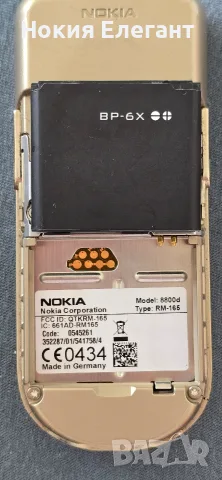 Nokia 8800 Sirocco Gold , снимка 10 - Nokia - 55835398