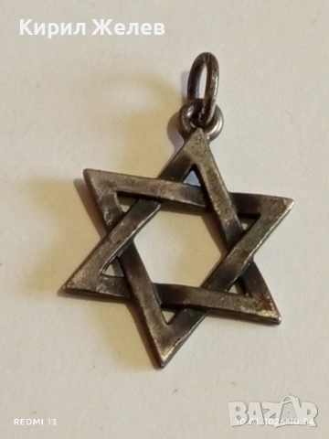Сребърна висулка Звездата на Давид талисман за изразяване на вяра културна идентичност 52628, снимка 8 - Колиета, медальони, синджири - 53051663