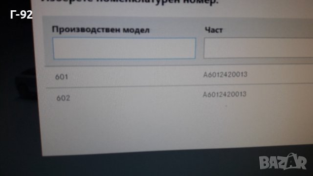 A6012420013**NEU**MERCEDES-BENZ**L+R**ТАМПОН ЗА ДВИГАТЕЛЯ**, снимка 8 - Части - 40937222