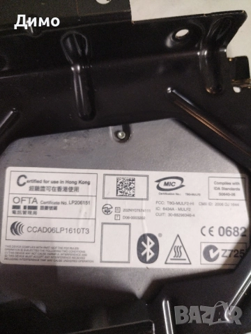 bluetooth module блутут модул бмв е90 е91 bmw e90 e91 , снимка 4 - Части - 51462096