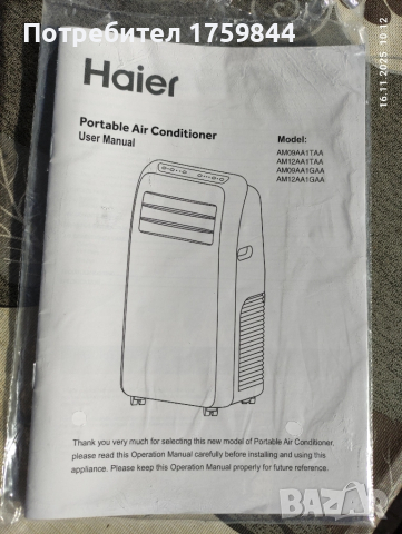 Мобилен климатик Haier в гаранция , снимка 9 - Климатици - 52432741