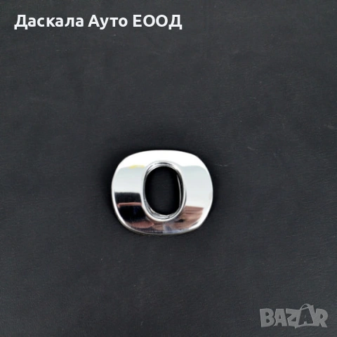 Цифри 0, 2, 4, 5, 6, R, G метална декорация за Scania R G 2004-2016г., снимка 7 - Аксесоари и консумативи - 53664366