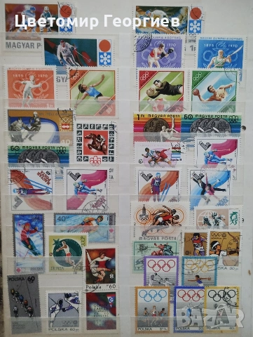 Пощенски марки/ спорт/ К.1, снимка 5 - Филателия - 53078280