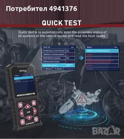 OBD2 FXTUL M3 ДИАГНОСТИЧЕН ИНСТРУМЕНТ за МОТОЦИКЛЕТИ, снимка 2 - Друга електроника - 56149408