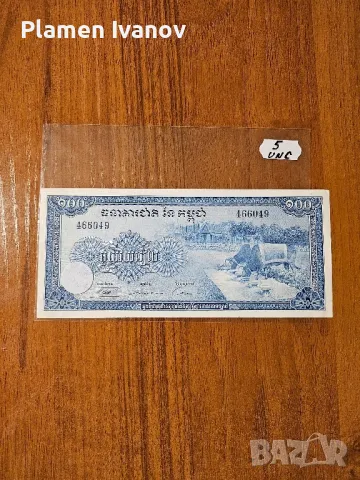 Банкноти от цял свят със цени върху тях - Лот Азия - Малайзия и Камбоджа - Част 1 ва, снимка 9 - Нумизматика и бонистика - 49407374