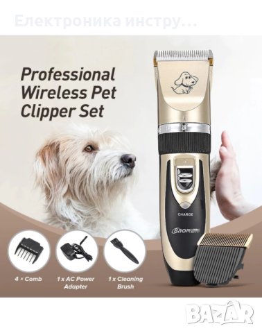 Професионална машинка за подстригване на кучета и котки с керамичен нож и акумулаторна батерия Baoru, снимка 2 - Други инструменти - 42377864