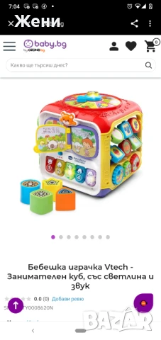 VTech Бебешки занимателен/образователен музикален куб и музикален паяк , снимка 11 - Музикални играчки - 51210126