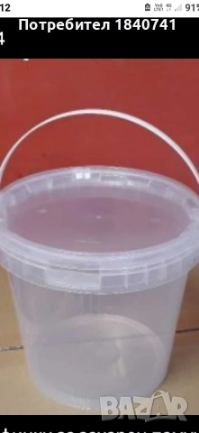 Кофички за1кг.мед 0,870 мл., снимка 6 - Кутии за съхранение - 30907147