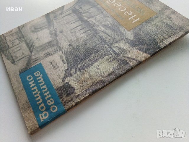 Несебър - Димитър Михайлов - 1965г. , снимка 6 - Енциклопедии, справочници - 41943499
