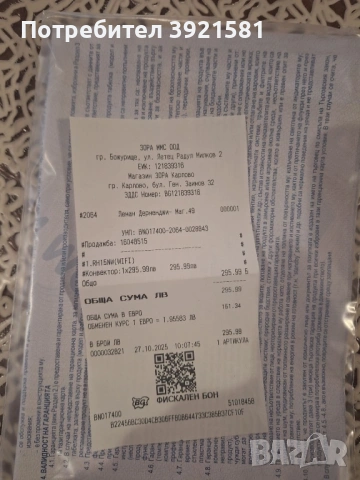 Конвекторна печка за стена, снимка 3 - Отоплителни печки - 53286413