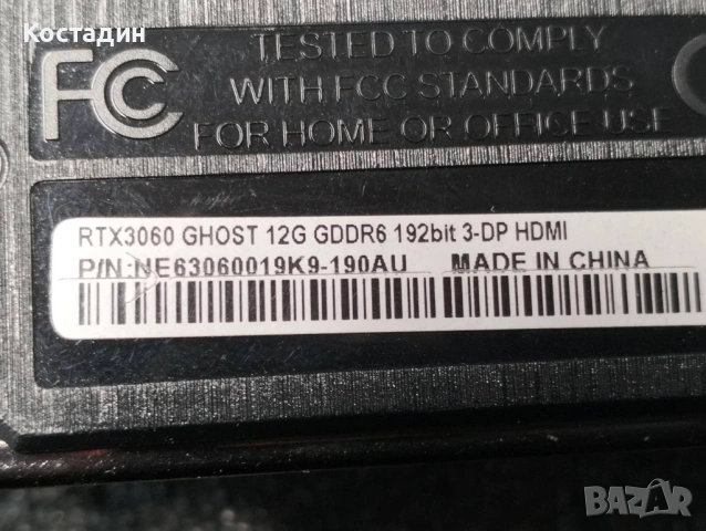 Gainward GeForce® RTX™ 3060 Ghost, 12GB GDDR6, 192-bit, снимка 5 - Видеокарти - 53212620