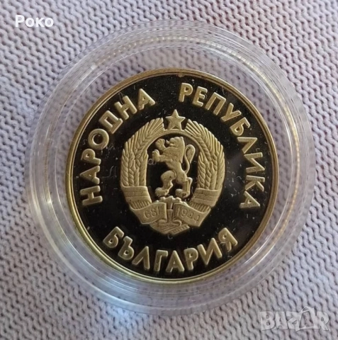 Proof Монета 1 лев 1987 г. - XV Зимни Олимпийски игри, Калгари , снимка 2 - Нумизматика и бонистика - 52203052