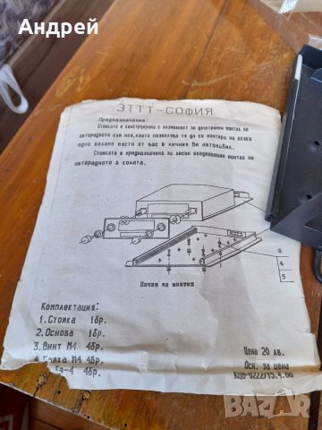 Стара стойка,шейна за автомобилно радио, снимка 3 - Антикварни и старинни предмети - 41066627