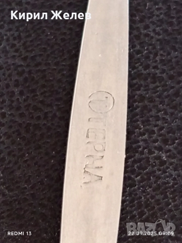 Стари вилички 7 броя с печат Велико Търново сърп и чук за КОЛЕКЦИЯ 16930, снимка 5 - Други ценни предмети - 51791617