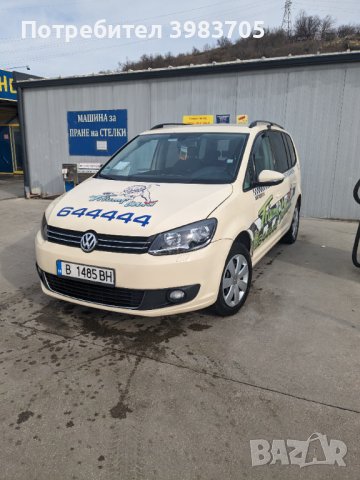 Такси под наем 