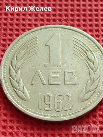 МОНЕТА 1 лев 1962г. от соца ПЕРФЕКТНА за КОЛЕКЦИОНЕРИ 39672, снимка 4 - Нумизматика и бонистика - 42545390
