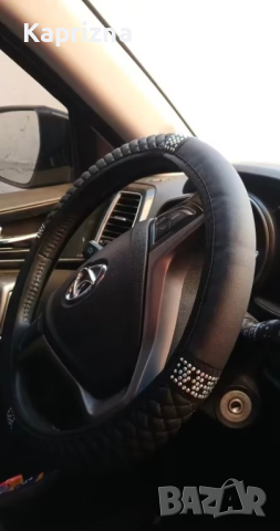 Калъф за волан с камъни, снимка 3 - Аксесоари и консумативи - 44768468