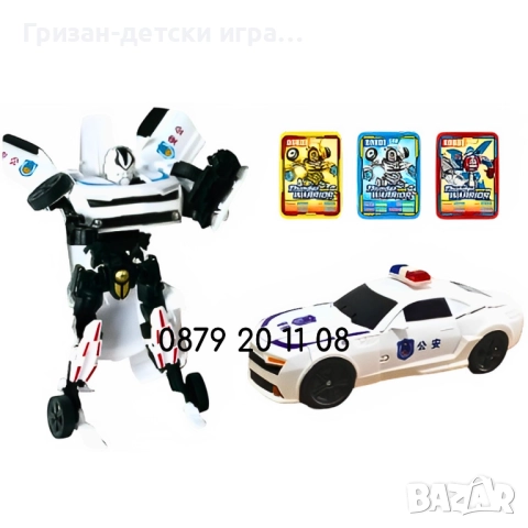 Робот 2 в 1 Трансформърс в полицейска кола или камион, снимка 3 - Коли, камиони, мотори, писти - 52524021