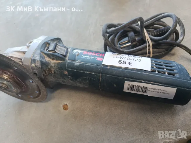 Флекс Bosch GWS 9-125