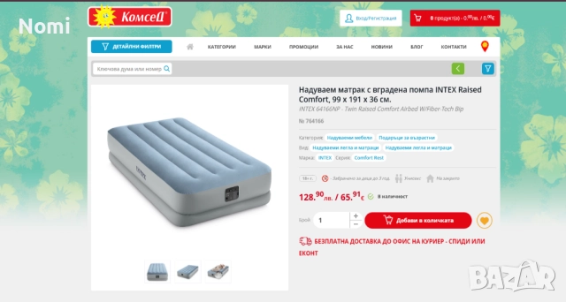 Надуваем матрак с вградена помпа INTEX Raised Comfort, 99 х 191 х 36 см., снимка 5 - Надуваеми легла - 50593996