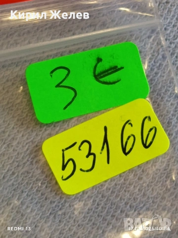 Три монети стари редки за КОЛЕКЦИЯ ДЕКОРАЦИЯ 53166, снимка 14 - Нумизматика и бонистика - 53129484