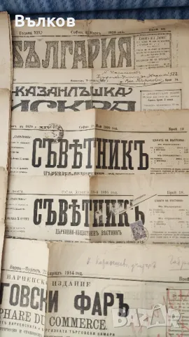 стари вестници, снимка 2 - Списания и комикси - 48914895