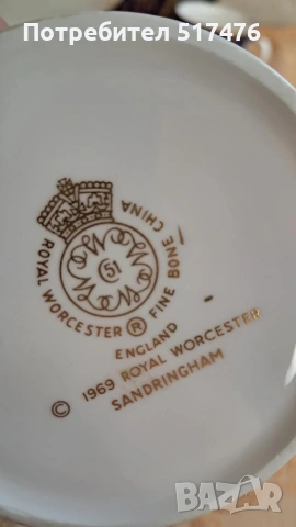 Royal Worcester порцеланов сервиз за 12 човека, снимка 14 - Сервизи - 53011893