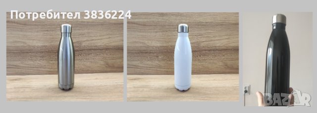 Метални шишета, топлоизолиращи, термос, снимка 1 - Други - 42201323
