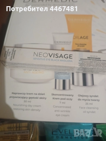 Козметика на едро , снимка 17 - Козметика за тяло - 52632928