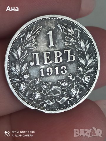 1лв 1913 г сребро

, снимка 4 - Нумизматика и бонистика - 41705936
