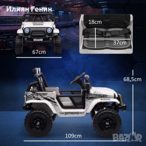 Детска кола за офроуд, снимка 6 - Коли, камиони, мотори, писти - 52633185