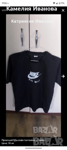 Промоция!!!Мъжки панталони и блузи-Bugoutti,Armani,Boss-3XL,Under Armour,Adidas, снимка 2 - Спортни дрехи, екипи - 49990313