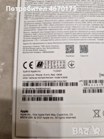 Iphone 13 mini 128GB , снимка 2 - Apple iPhone - 52671363
