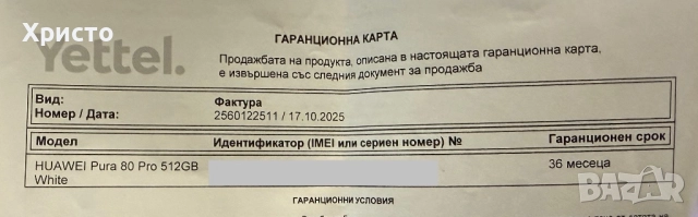 НОВ!!! Huawei Pura 80 Pro, 512GB, 12GB RAM, Glazed White, снимка 4 - Huawei - 52104296