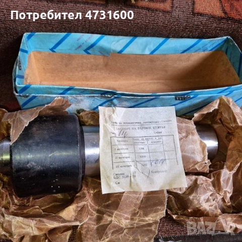 продават стругорски инструменти плашки мечици сверло фрези менгеме патронници