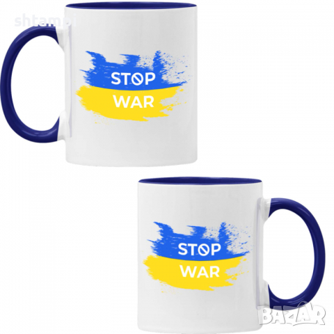 Чаша STOP WAR ,спрете войната, подкрепям Укркайна, против Войната, снимка 3 - Чаши - 36178103