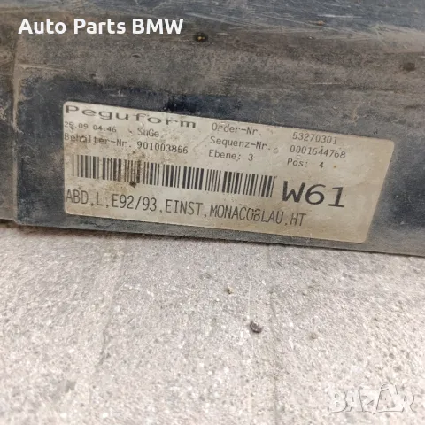 Прагове BMW E92 E93
Прагове БМВ Е92 Е93 Праг, снимка 3 - Части - 49515696