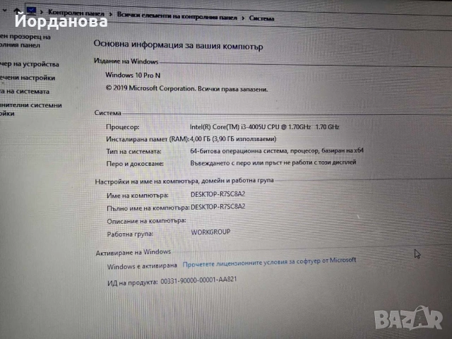 Лаптоп Lenovo G50-70 i3, снимка 5 - Лаптопи за дома - 53232063