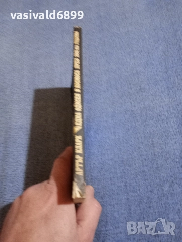 Артър Кларк - Една одисея в космоса през 2001 година , снимка 2 - Художествена литература - 52771463