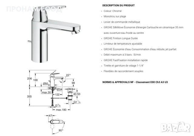 Смесител за мивка Grohe, снимка 2 - Смесители - 48405908