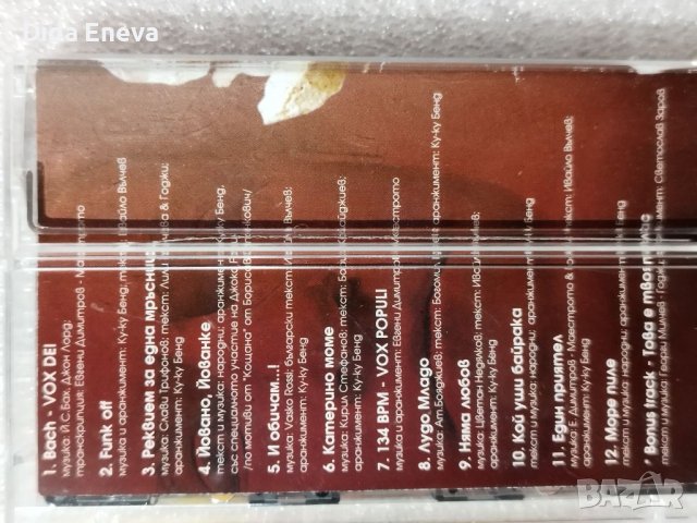 Аудио касетки поп фолк, снимка 17 - Аудио касети - 38820295