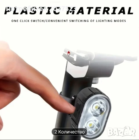 LED светлини за велосипед Комплекта , снимка 6 - Велосипеди - 51341712